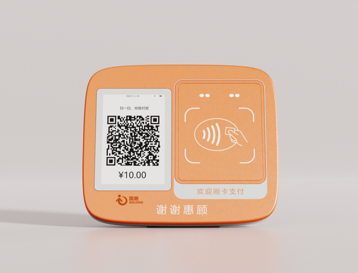 橙色款移动收单一体机 橙色款移动收单一体机