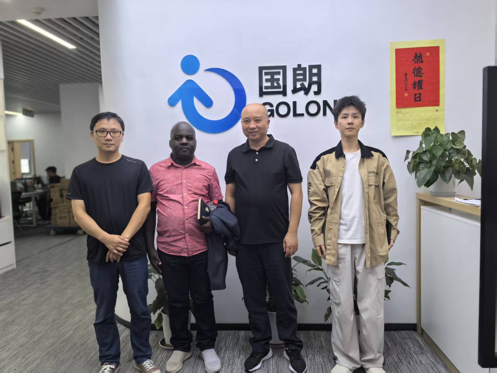 乌干达客户到访国朗科技 共商支付与交通智能化合作