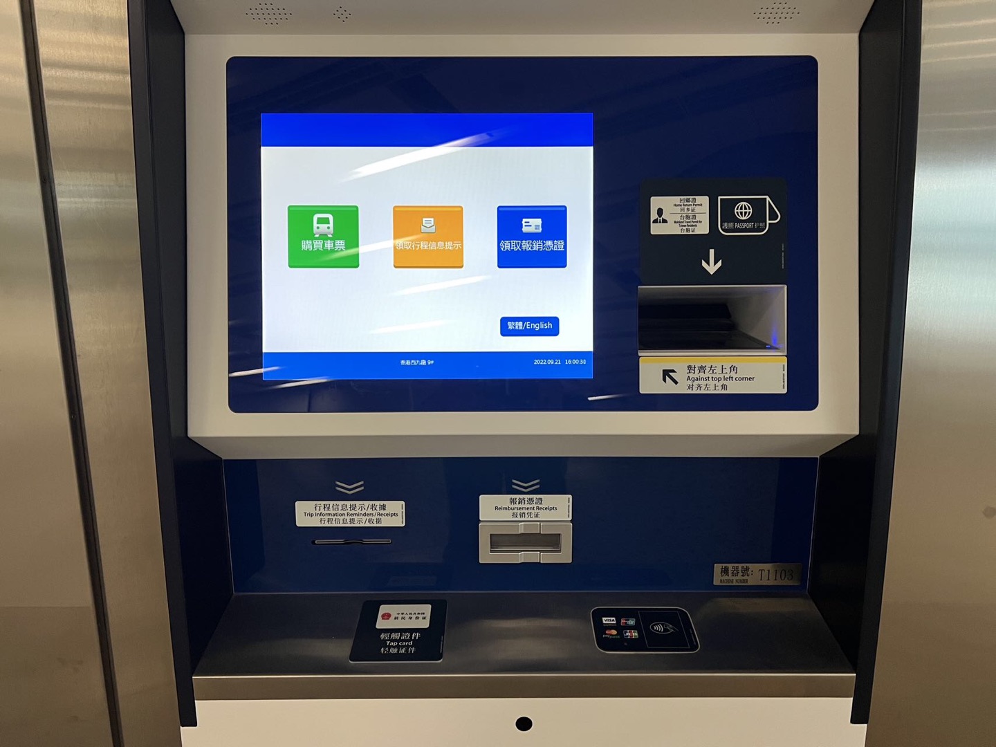 香港高铁背后的支付革命：国朗科技嵌入式模块引领全球交通智能化