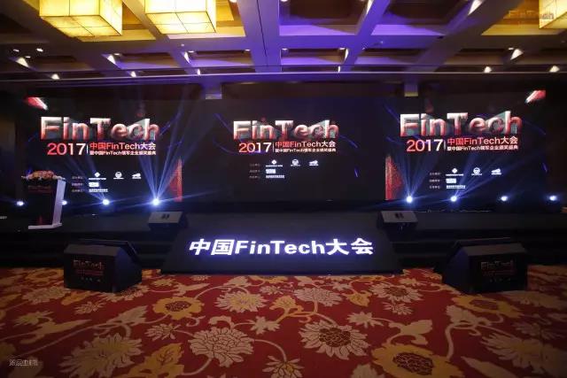 中国FinTech领军企业