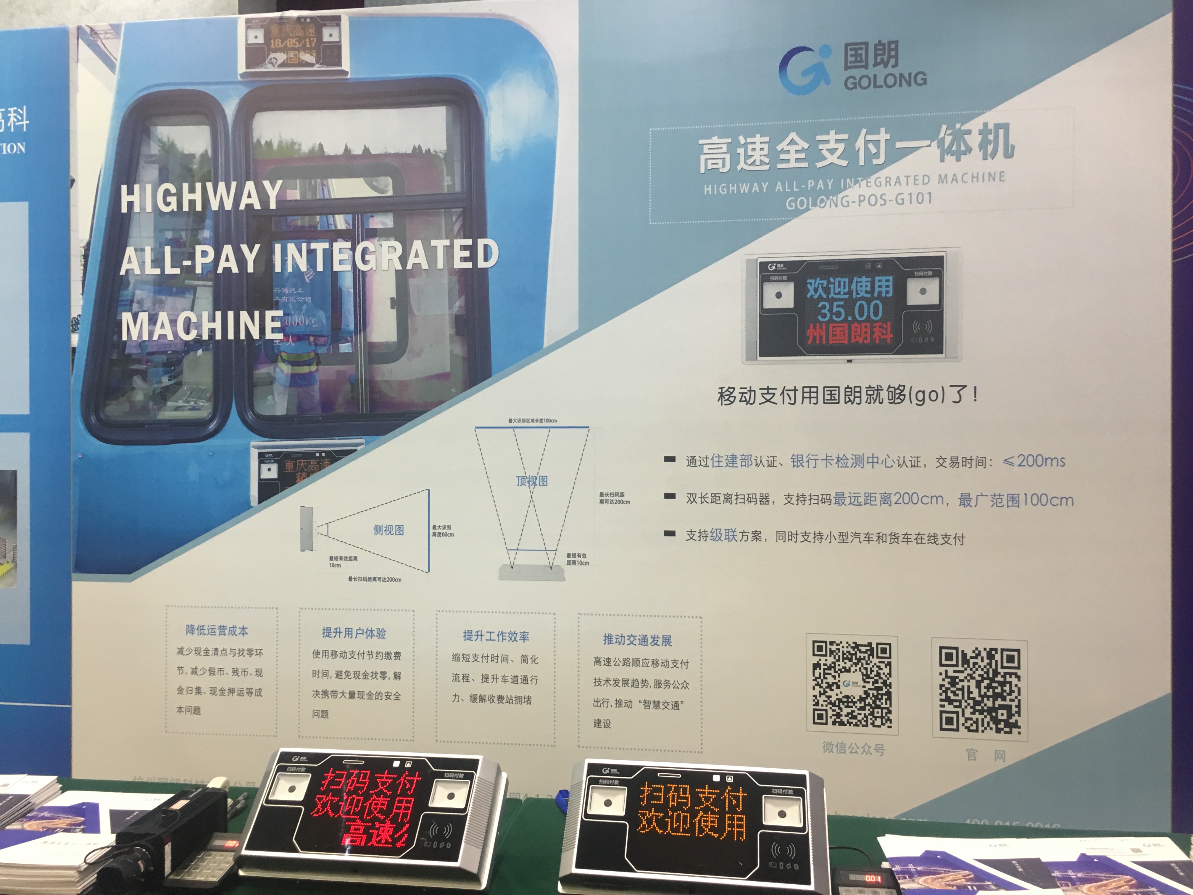 杭州国朗科技有限公司