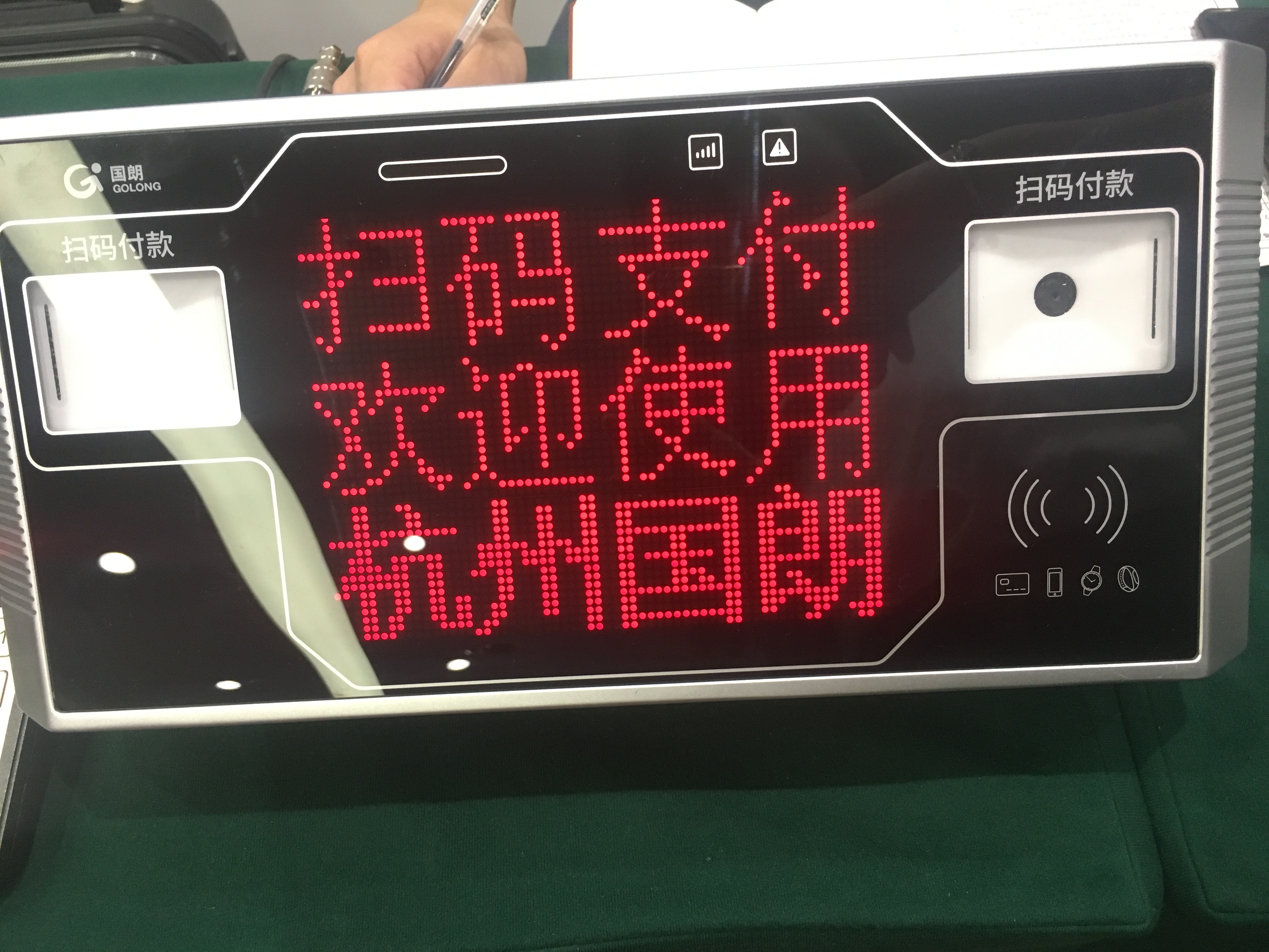 高速扫码设备