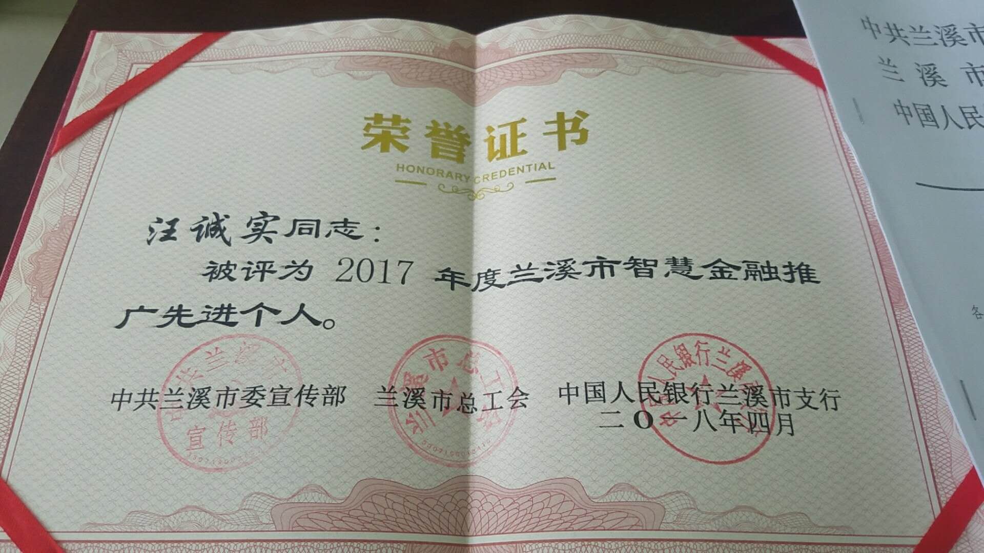 微信图片_20180424175635
