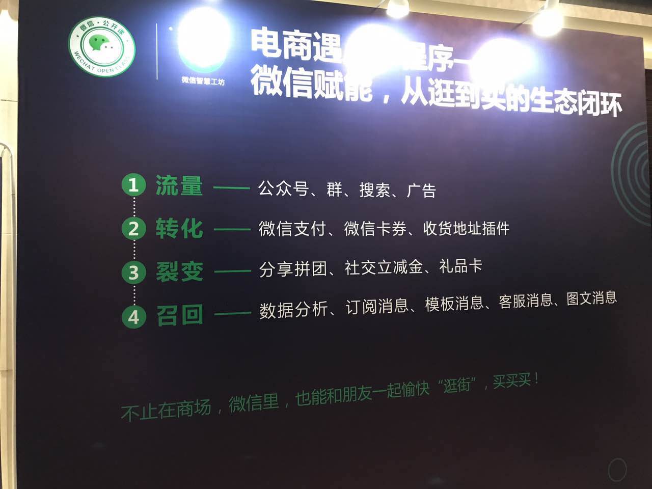 小程序朗朗出行