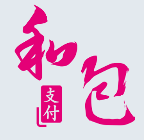 和包支付