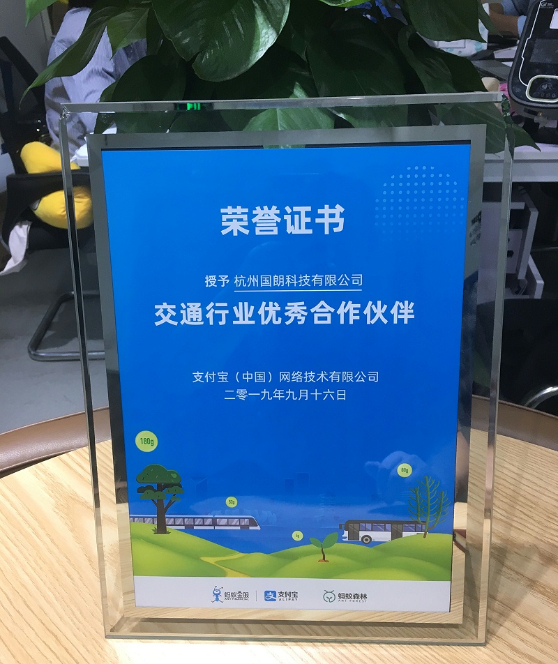 绿色交通