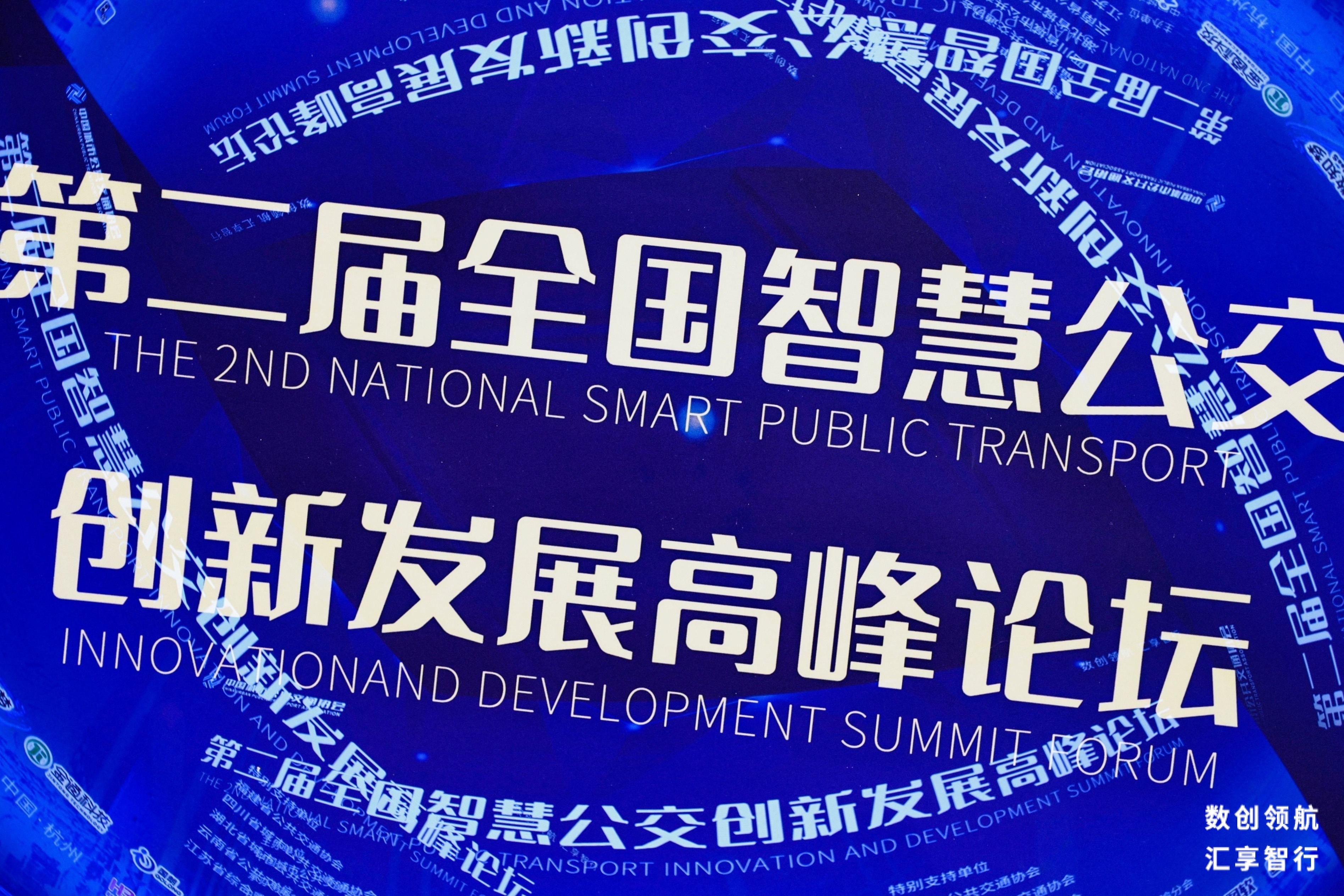 国朗“公交智能投币箱”亮相第二届全国智慧公交创新发展高峰论坛